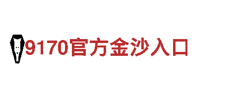 探索6566体育入口，领略观光旅游新风尚